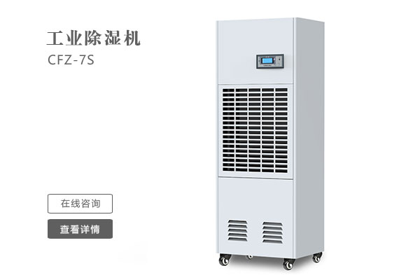 游泳池里的工業除濕機 游泳池里的工業除濕機