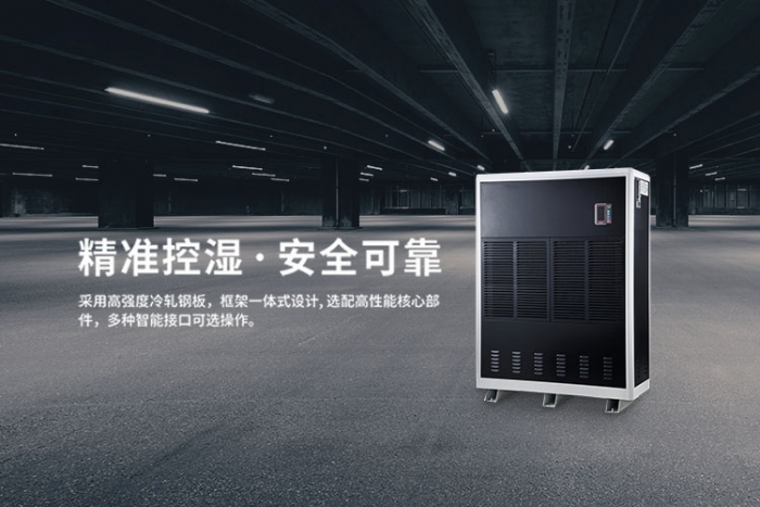 恒溫恒濕機,將濕度和溫度控制系統合而為一 恒溫恒濕機,將濕度和溫度控制系統合而為一