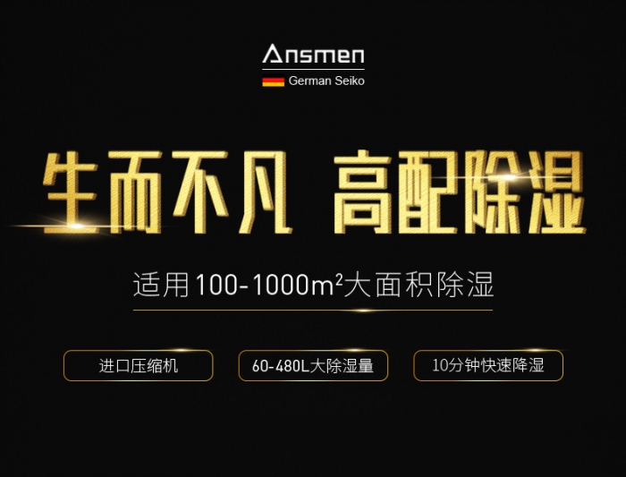 除了價格以外,買除濕機更需要注意什么 除了價格以外,買除濕機更需要注意什么