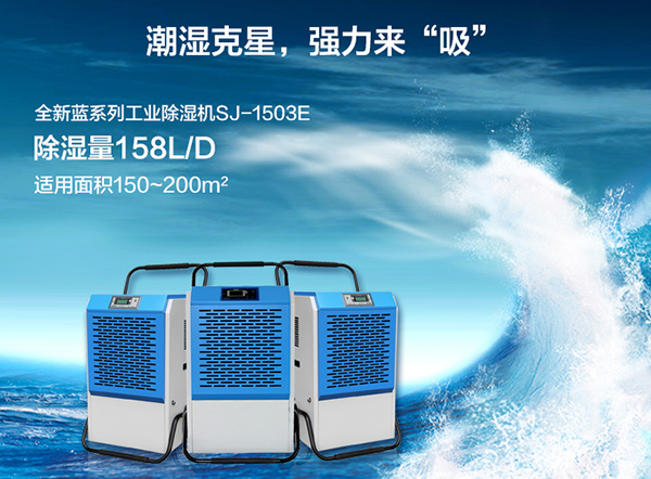 除濕機可用于室內(nèi)泳池潮濕問題 除濕機可用于室內(nèi)泳池潮濕問題