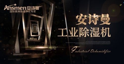 藥品常溫庫(kù)除濕機(jī) 藥品不受潮藥效有保證 藥品常溫庫(kù)除濕機(jī) 藥品不受潮藥效有保證