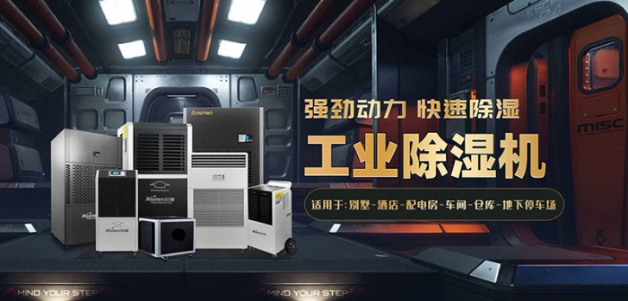 中央空調和獨立除濕劑工作原理的區別 中央空調和獨立除濕劑工作原理的區別