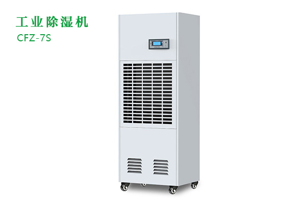 煙草公司有沒有使用工業(yè)除濕機的必要? 煙草公司有沒有使用工業(yè)除濕機的必要?
