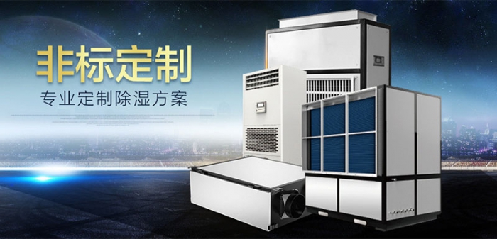 家用除濕器功能分析 家用除濕器功能分析