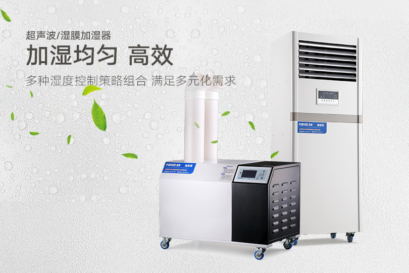 超聲波加濕器是可用于數(shù)據(jù)中心的最環(huán)保產(chǎn)品之一 超聲波加濕器是可用于數(shù)據(jù)中心的最環(huán)保產(chǎn)品之一