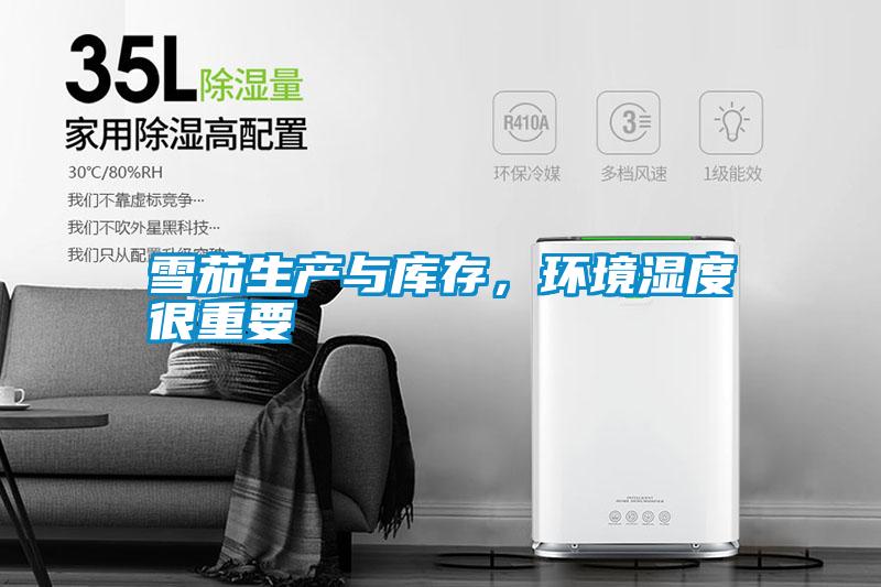 雪茄生產與庫存,環境濕度很重要