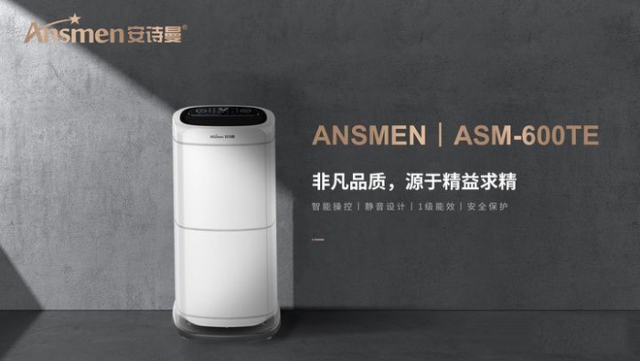 除濕機(jī)什么牌子好 除濕機(jī)什么牌子好