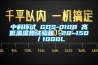 中科環試 GDS-010B 高低溫濕熱試驗箱 -20~150℃／1000L