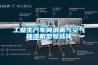工業生產車間消霧氣空氣抽濕機型號選擇