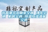許昌澳爾匯精密空調 凈化空調 機房空調 恒溫恒濕酒窖空調