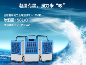 行業(yè)新聞購買轉輪除濕機之前應該做好哪些工作？