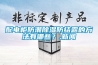 配電柜防潮除濕防結露的方法有哪些？,新聞
