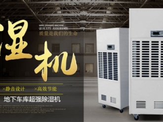 行業新聞老天冒汗不可怕家居防潮有妙招