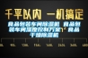 食品包裝車間除濕機 食品包裝車間濕度控制方案  食品干燥除濕機