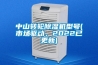 中山轉輪除濕機型號(市場驅動，2022已更新)