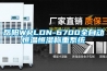 岳陽WRLDN-6700全自動恒溫恒濕稱重系統