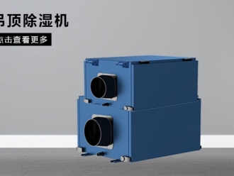 行業新聞機房精密空調恒溫恒濕機的工作原理及維護