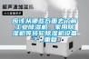 應該從哪些方面去了解工業除濕機、家用除濕機等轉輪除濕機設備？_重復