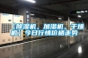 【除濕機(jī)，加濕機(jī)，干燥機(jī)】今日行情價(jià)格走勢