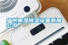 廣州奧濕除濕設備有限公司
