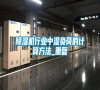 除濕機行業中濕負荷的計算方法_重復