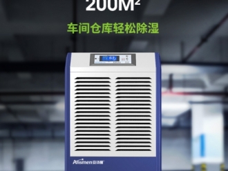 行業新聞扇貝干燥排濕用耐高濕除濕機