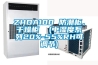 ZHDA100 防潮柜、干燥柜  (中濕度系列20%-55%RH可調節(jié))