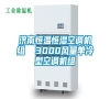 濟南恒溫恒濕空調(diào)機組  3000風(fēng)量單冷型空調(diào)機組