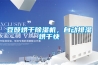 豆豉烘干除濕機，自動排濕烘干快