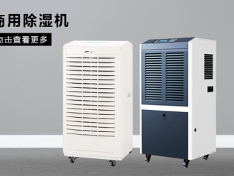 行業(yè)新聞冷庫加濕器，冷庫氣調庫保鮮加濕器