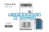 吳江防爆型工業除濕機 BCFZ10