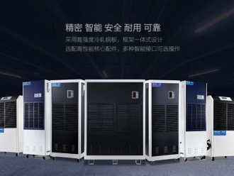 行業(yè)新聞工業(yè)除濕機40Kg／h