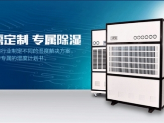 行業(yè)新聞除濕機和干衣機哪個比較實用？