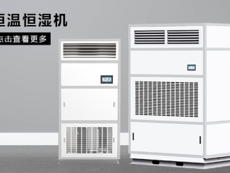 行業(yè)新聞冷庫(kù)轉(zhuǎn)輪除濕機(jī)，冷庫(kù)濕度控制系統(tǒng)