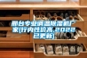 邢臺專業調溫除濕機廠家(行內性價高,2022已更新)
