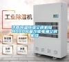 濟南恒溫恒濕空調(diào)機組  8000風(fēng)量冷暖電輔空調(diào)機組
