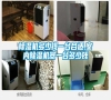 除濕機多少錢一臺合適,室內除濕機器一臺多少錢
