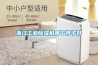 浙江工業除濕機哪個牌子好