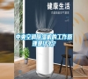 中央空調除濕機的工作原理是什么？