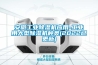 安徽工業除濕機應用-工業用大型除濕機種類(2022已更新)