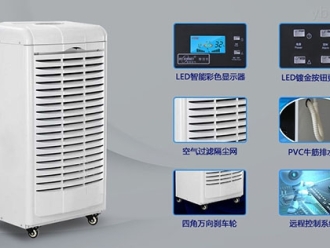 行業新聞濟南除濕機