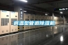 調溫型管道除濕機