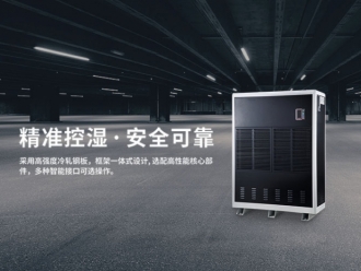 行業(yè)新聞梅雨季要買除濕機(jī)，那夏季還需要用到嗎？？