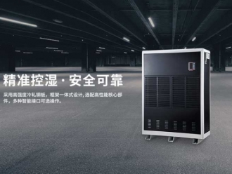 行業(yè)新聞除濕機(jī)怎么調(diào)節(jié)溫度