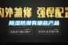 除濕防潮有哪些產(chǎn)品