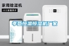 孝感恒溫恒濕機廠家
