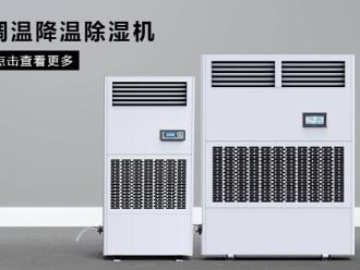 行業新聞除濕機真的能除濕嗎？
