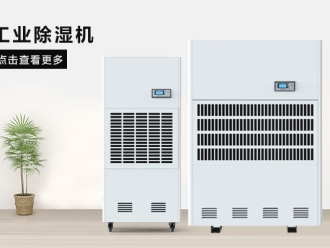 行業新聞冷凝除濕機的功能介紹