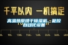 高溫熱泵烘干除濕機、能控自動化設備