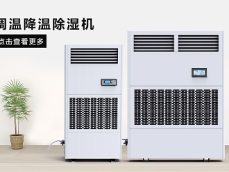 行業新聞除濕機在農村自建房適用嗎？